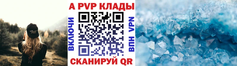 Alpha PVP СК КРИС Кудымкар