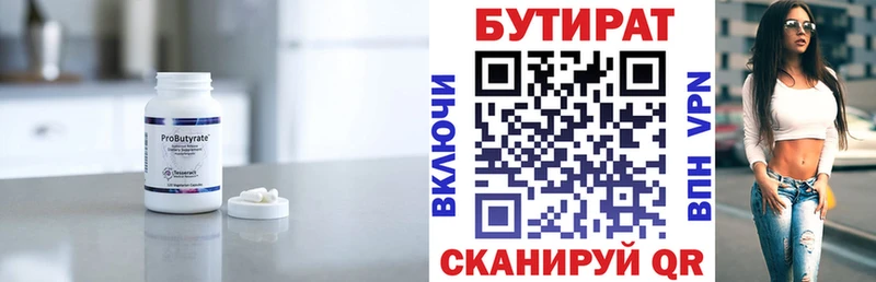 БУТИРАТ BDO 33%  наркота  mega онион  Кудымкар 