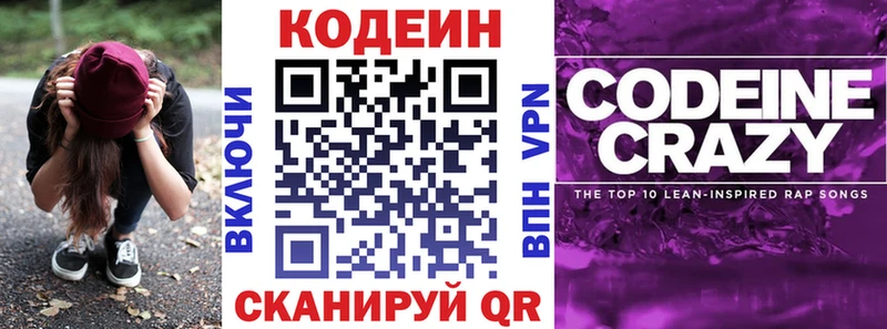 Codein напиток Lean (лин)  сайты даркнета состав  Кудымкар 