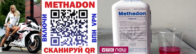 закладка  Кудымкар  МЕТАДОН VHQ 